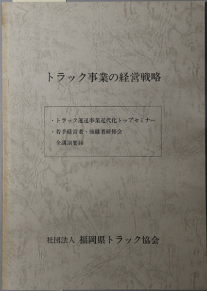 全信頼を寄せる パリ都市建築の意味－歴史性 建築の記号論・テクスト論から現象 建築工学