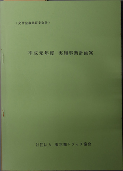知的財産訴訟の現在 訴訟代理人による判例評釈( 中村合同特許法律事務