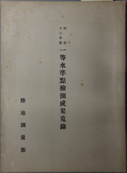 衆議院・貴族院 会議録・速記録 、枢密院会議議事録11冊セット - e-life-sp.co.jp
