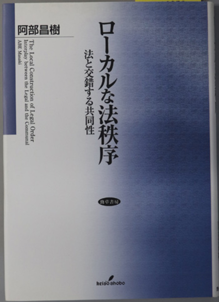 絵解き江戸っ子語大辞典(笹間良彦 著画) / 文生書院 / 古本