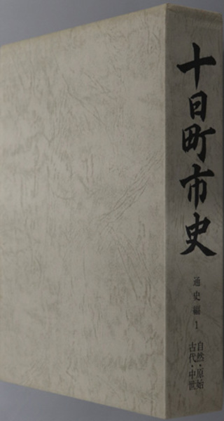 仙台叢書（復刻版） 第一期1巻～18巻 揃(宝文堂) / 文生書院