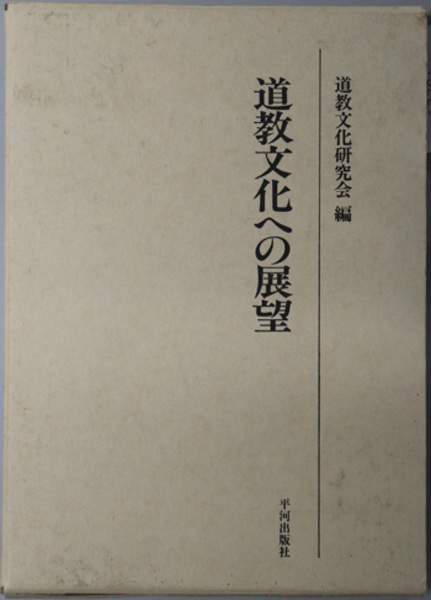 満州国民衆風俗 | その他 ( 満州 ) | 中国戦前絵葉書