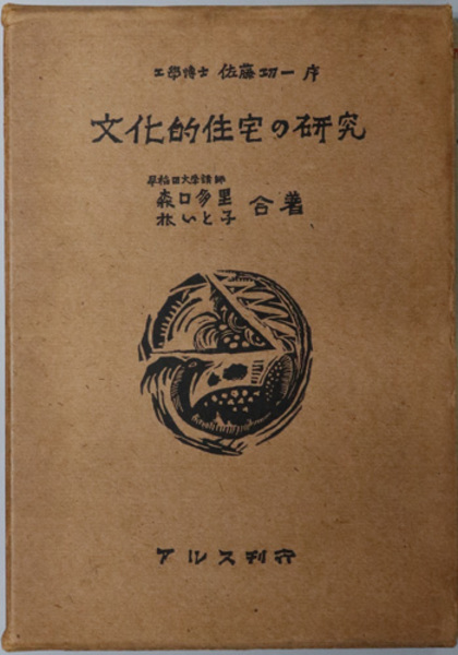 上質で快適 新撰姓氏録の研究 田中卓著作集 人文/社会 - www