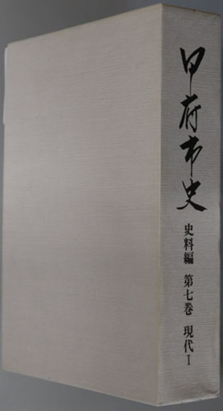 樅屋全集 全5巻(阪正臣 著) / 文生書院 / 古本、中古本、古書籍
