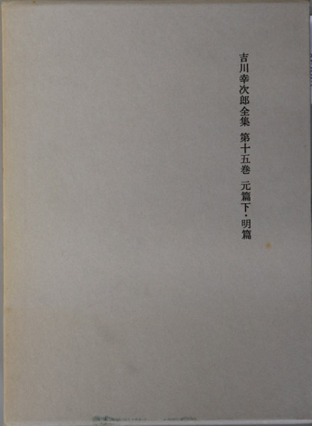 ローマ書 カルヴァン新約聖書註解7(カルヴァン著作集刊行会