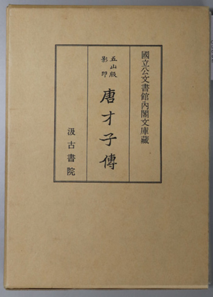 海軍中将子爵樺山（樺山資紀），日本海軍参謀長/(Vice-Admiral