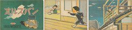 オルスバン （戦中紙芝居）  日本教育紙芝居協会作品 作品番号２７２