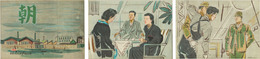 朝 （戦中紙芝居）  日本教育紙芝居協会作品 作品番号４１０
