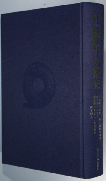 現代柔道人物叢書 全18巻（別巻共19冊）(講道館監修／本の友