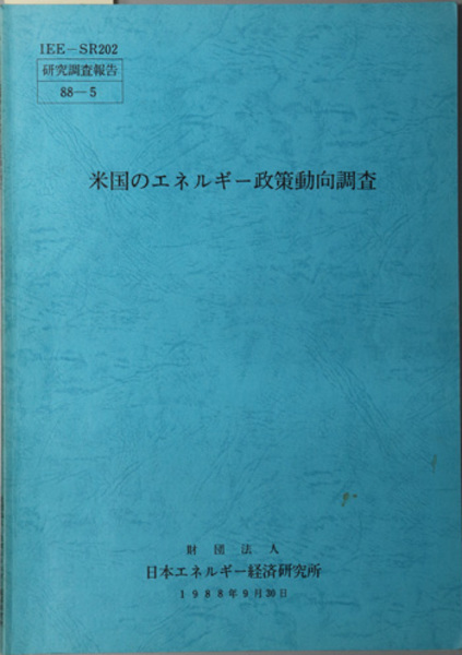 月に向かって走れ 九州一周駅伝三十年史( 金子 厚男 著) / 文生