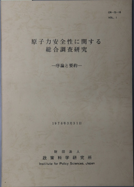 渡辺照宏著作集 全8巻(筑摩書房) / 文生書院 / 古本、中古本