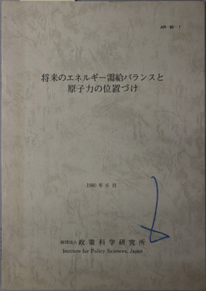 換価権としての抵当権( 古積健三郎 著) / 文生書院 / 古本、中古