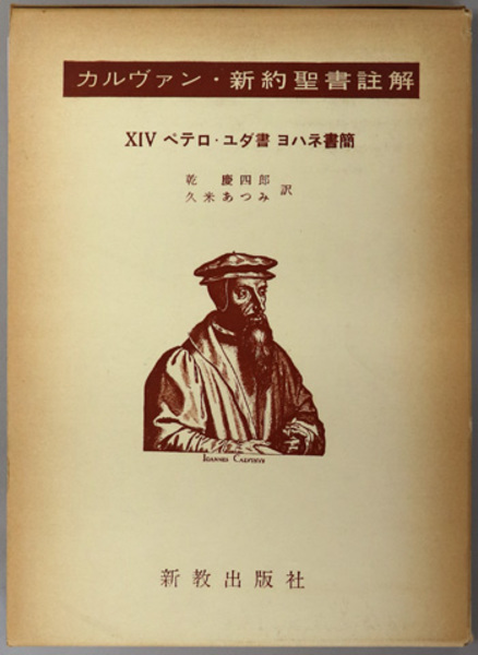 条解会社更生法 164～295・索引( 兼子 一 監修) / 文生