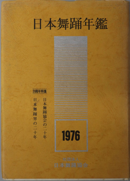 日光山全図 / 文生書院 / 古本、中古本、古書籍の通販は「日本の