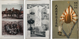 乃木将軍写真画報 