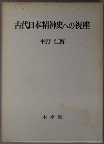 蔵書票集 畦地梅太郎作品集 14( 蘭 繁之 ) / 文生書院 / 古本
