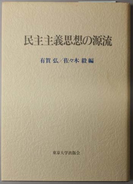 国語教材研究大事典 ( 国語教育研究所 編) / 文生書院 / 古本
