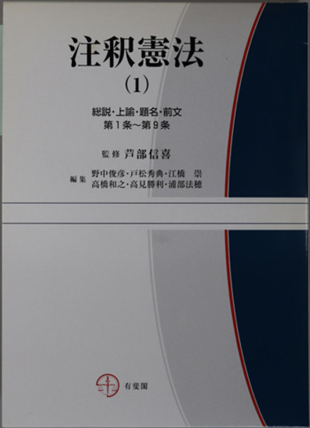 トクヴィル研究 家族・宗教・国家とデモクラシー 松本 礼二  / 文生