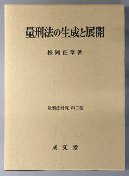 台湾抗日運動史研究 増補版 | 若林 正丈 |本 | 通販 | Amazon