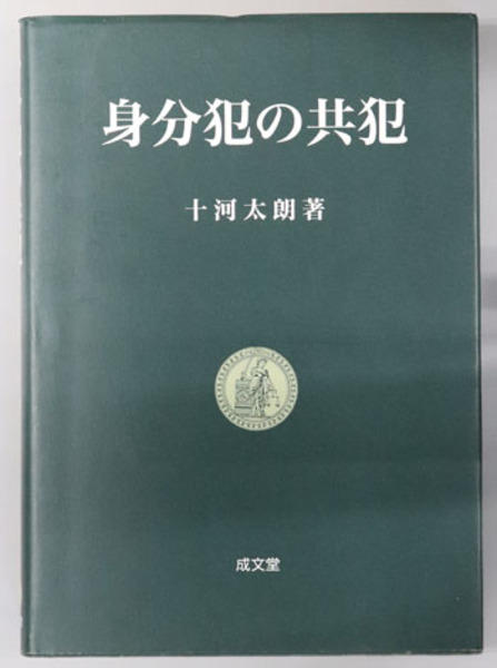 近代日本政党史研究 ( 林 茂 著) / 文生書院 / 古本、中古本、古