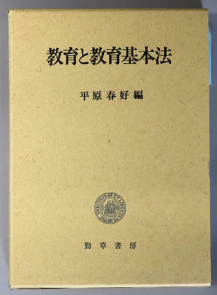 福袋 | レディースファッション通販【公式】 ローマ書 カルヴァン新約聖書註解7(カルヴァン著作集刊行会 和書