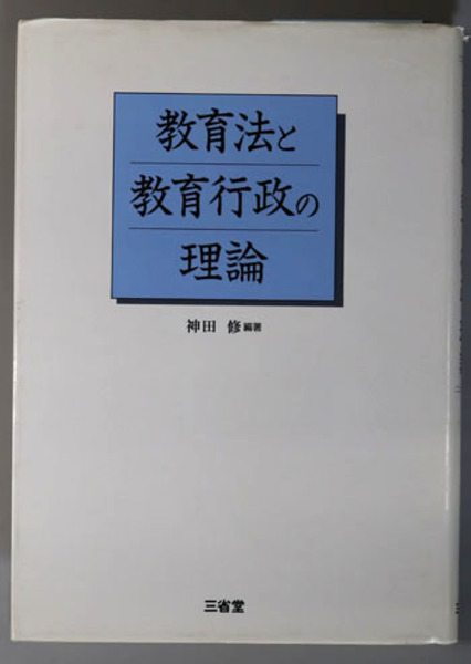 日本中世禅宗史(荻須純道) / 其中堂 / 古本、中古本、古書籍の