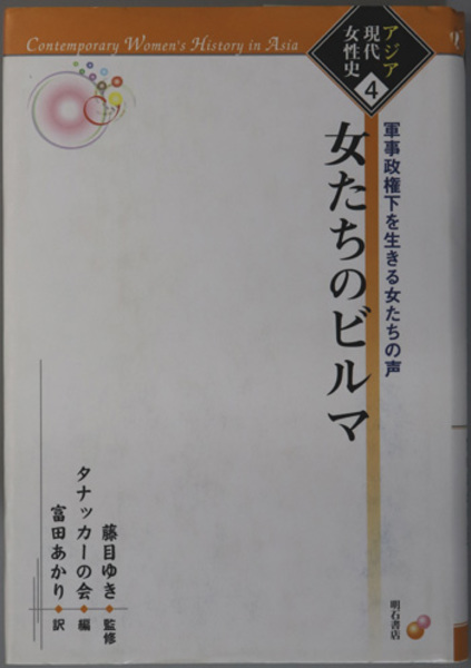 オープンセール 福袋 日本民法学史 各論( 水本 浩／平井 一雄 ) / 文生書院 / 古本 政治学