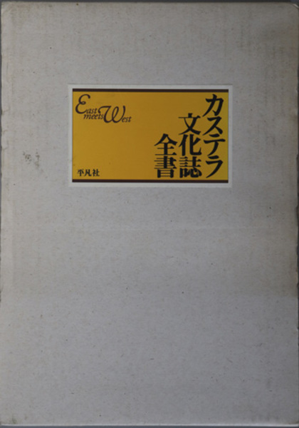 東京小売酒販組合四十年史 ( 東京小売酒販組合 編) / 文生書院 / 古本