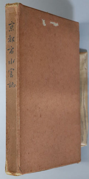 幸田文全集 全23巻(岩波書店) / 文生書院 / 古本、中古本、古