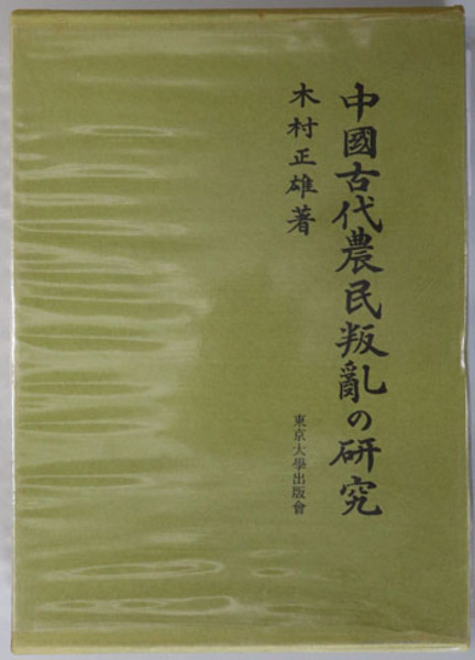 世界素描大系 全4巻（別巻共6冊） 【函少シミ】(講談社