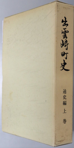 フランスの司法( 山本和彦 著) / 文生書院 / 古本、中古本、古 フランスの司法( 山本和彦 著) / 文生書院 / 古本、中古本、古