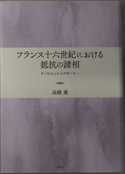手塚富雄著作集 全8巻(中央公論社) / 文生書院 / 古本、中古本