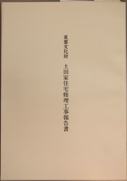 生命維持治療の法理と倫理 ( 唄 孝一 著) / 文生書院 / 古本、中古本 ...