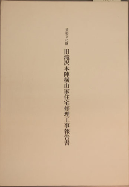大阪區分名所新圖 改正新刻(樺井達之輔 編) / 古書あじあ號