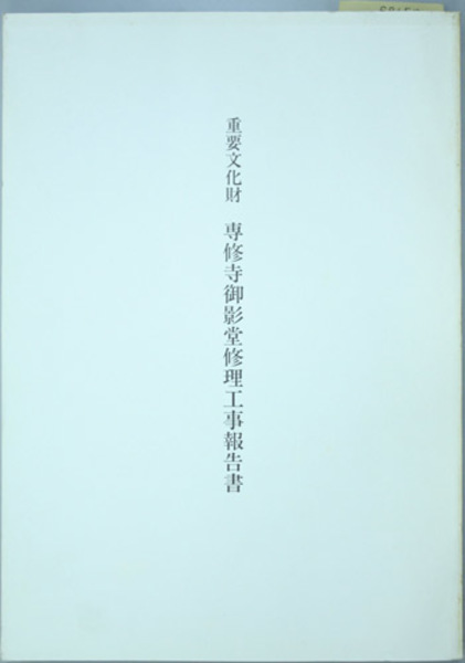 山時鳥 野僧法話集( 遠藤 長悦 著) / 文生書院 / 古本、中古本、古書籍 ...