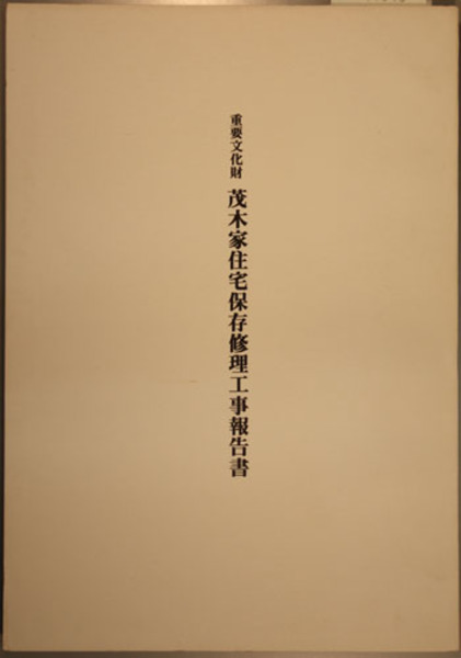 国訳一切経印度撰述部 全155巻(大東出版社) / 文生書院