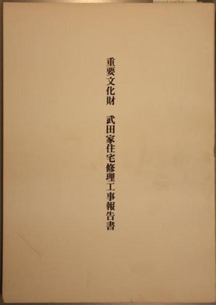 現代神道研究集成 祭祀研究編1・2(神社本庁 （企画） | 現代