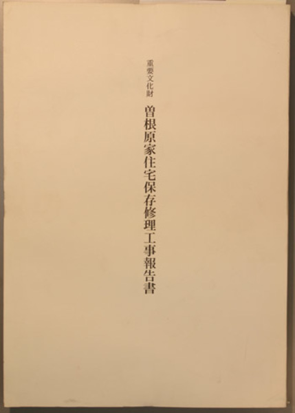 鑑定からみた産科医療訴訟( 我妻 尭 ) / 文生書院 / 古本、中古