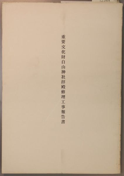 スズキ100年史 1920－2020：100th