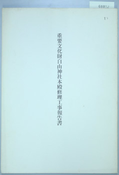 日蓮大聖人御書講義 松野殿御返事 (聖教文庫 Y) | 御書講義録