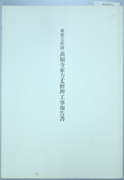 西郷町誌（島根県隠岐郡） 上・下巻（2冊）(島根県隠岐郡西郷町