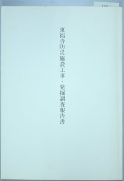 日本画素描大観 全10巻(講談社) / 文生書院 / 古本、中古本