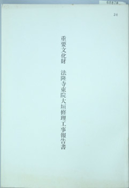 大学生協のスーツ提携店割引 森林の公益機能に関する文献要約集 社団法人日本治山治水協会 土木工学