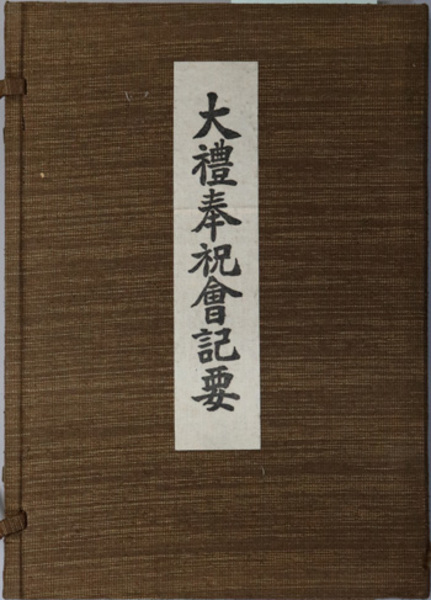 ドイツ神秘主義(エッゲベルト / 横山滋 訳) / 文生書院 / 古本 ドイツ神秘主義(エッゲベルト / 横山滋 訳) / 文生書院 / 古本