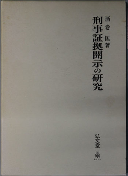 世界彫刻美術全集 全13巻(小学館) / 文生書院 / 古本、中古本