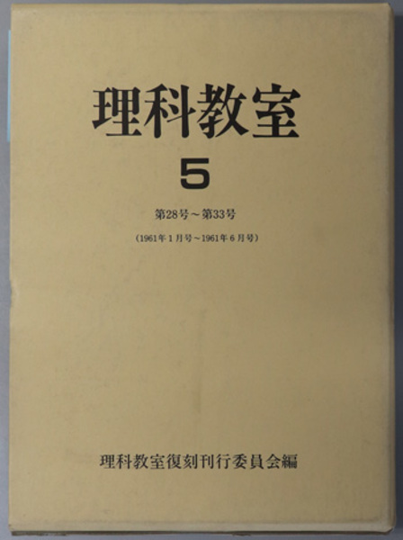 和歌山県指定文化財金剛峯寺真然堂修理工事報告書( 和歌山県文化