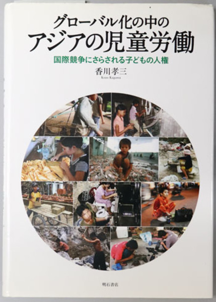 仙台藩家臣録 ( 佐々 久 ) / 文生書院 / 古本、中古本、古書籍の
