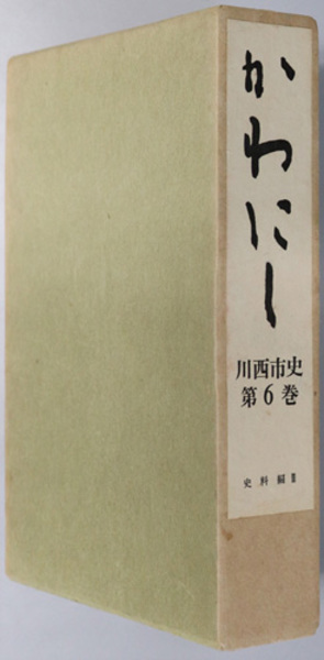 円朝全集 第1巻 / 古本、中古本、古書籍の通販は「日本の古本屋