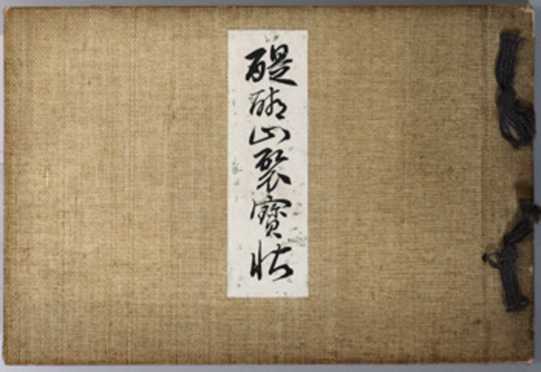 東京大正博覧会第一第二会場全景 / 福地書店 / 古本、中古本、古