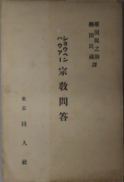 馬來及昭南島 南進叢書6( 南方産業調査会 ) / 文生書院 / 古本